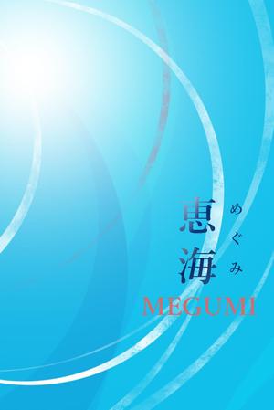 gela (gelatingelatin)さんの清涼な北海道の海のイメージ。への提案
