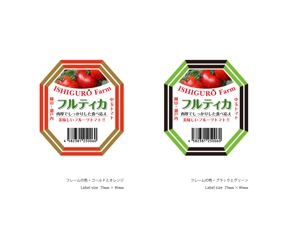 sasakid (sasakid)さんのキラキラ輝くフルーツトマトが映える！毎日食べたい！そんなシールのデザインをお願いします。への提案