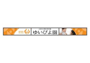 kanago45 (kanago45)さんの教育事業と保育園経営を行う「ゆいぴよ園」「株式会社ゆいぴよ」の看板デザインへの提案