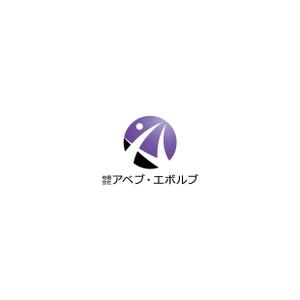 kazubonさんの総合人材サービス・採用コンサルティング「有限会社アベブ・エボルブ」の会社ロゴへの提案