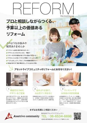 nkj (nkjhrs)さんの新規事業（リフォーム事業）用の販売促進用チラシ（株式会社アセットライブコミュニティ）への提案