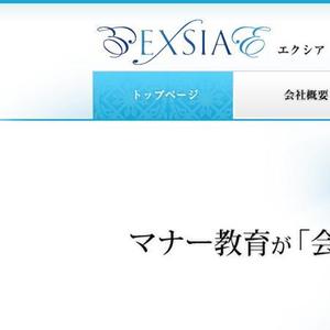 さんの「EXSIA」のロゴ作成への提案