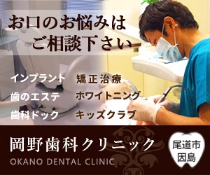 Salida (sakuralemon-0110)さんの【歯科医院のバナー】地域の患者様に知ってもらうためのバナー（8点）への提案