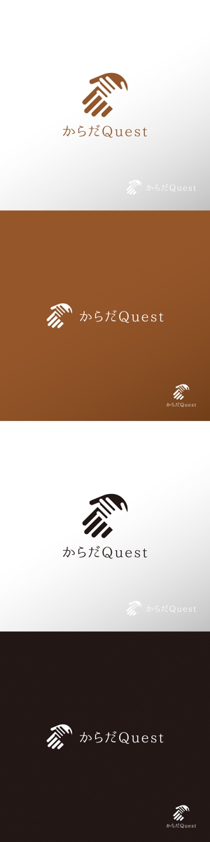 doremi (doremidesign)さんの整体院「からだQuest 」のロゴへの提案