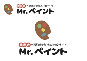 なべちゃん (YoshiakiWatanabe)さんの外壁塗装会社比較サイト「Mr.ペイント」ロゴ制作への提案
