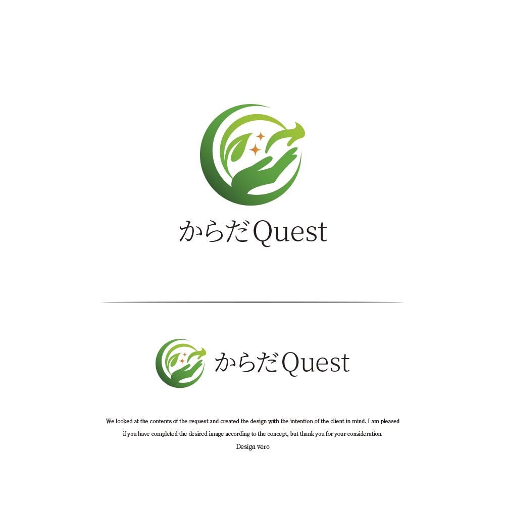 整体院「からだQuest 」のロゴ
