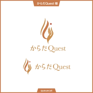 queuecat (queuecat)さんの整体院「からだQuest 」のロゴへの提案