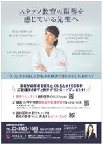 popsaurus2012さんの【サンプルあり！だから簡単です】A4カラーで冊子に挿入する広告の作成依頼への提案