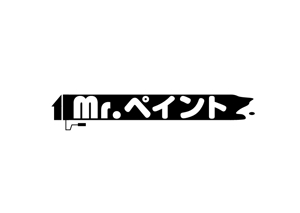 S_NK (shun_nakano)さんの外壁塗装会社比較サイト「Mr.ペイント」ロゴ制作への提案