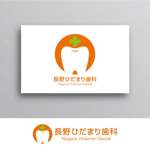 White-design (White-design)さんの歯科クリニック「長野ひだまり歯科」のロゴへの提案
