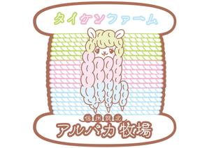 ごましゃん (muronmuro)さんの信州筑北アルパカ牧場のマスコットキャラへの提案