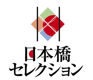 nyanko-works (nyanko-teacher)さんの「日本橋セレクション」のロゴ作成への提案