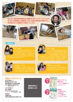 Happy  Design Room (ryoshi)さんのA４チラシ（両面４色）の作成への提案