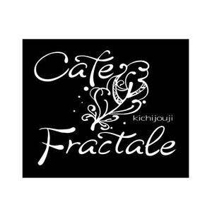 鈴木 ようこ (yoko115)さんの「Cafe Fractale  　カフェ　フラクタル」のロゴ作成への提案