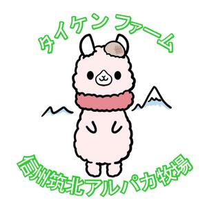 jin-star-c (jin-sc14)さんの信州筑北アルパカ牧場のマスコットキャラへの提案