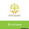 からだQuest01.jpg