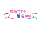 tukasagumiさんの婚活支援サイト「結婚できる婚活学校」のロゴへの提案