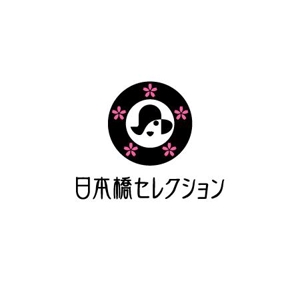 ol_z (ol_z)さんの「日本橋セレクション」のロゴ作成への提案