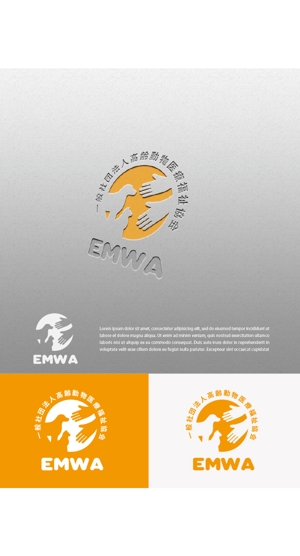 mg_web (mg_web)さんの一般社団法人高齢動物医療福祉協会（Elderly Animal Medical Welfare Association）のロゴへの提案