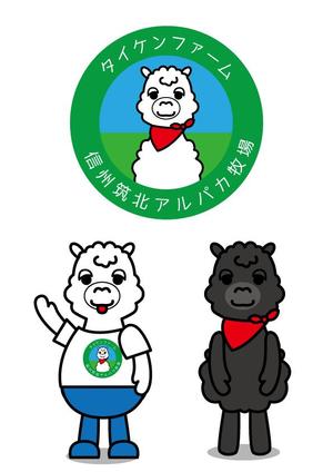 カナ (kanacom)さんの信州筑北アルパカ牧場のマスコットキャラへの提案