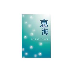 Tsubaki Sakurai (tsubaki-sakurai)さんの清涼な北海道の海のイメージ。への提案