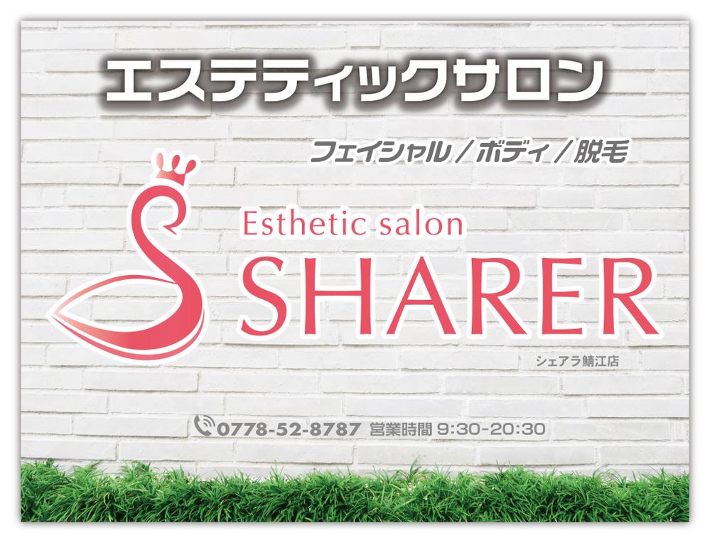 シェアラA.jpg