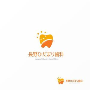 Jelly (Jelly)さんの歯科クリニック「長野ひだまり歯科」のロゴへの提案