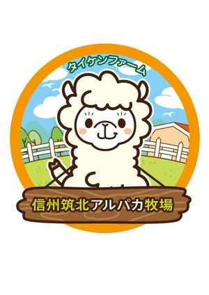 syow（イラスト・キャラデザなど） (n_sho)さんの信州筑北アルパカ牧場のマスコットキャラへの提案