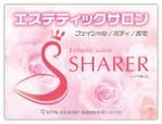 スイーズ (Seize)さんの店名変更のためエステティック店案内の屋外看板（タペストリー）制作への提案