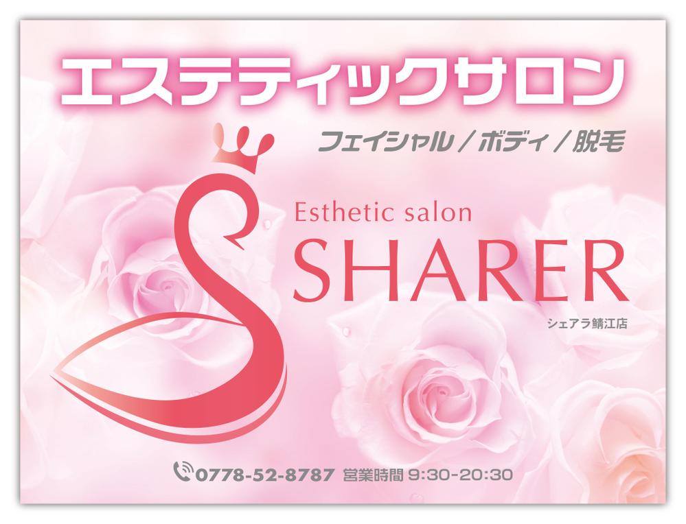 シェアラB.jpg