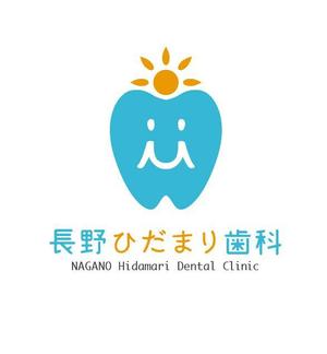 堀之内  美耶子 (horimiyako)さんの歯科クリニック「長野ひだまり歯科」のロゴへの提案