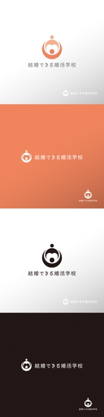 doremi (doremidesign)さんの婚活支援サイト「結婚できる婚活学校」のロゴへの提案