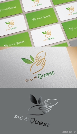 shirokuma_design (itohsyoukai)さんの整体院「からだQuest 」のロゴへの提案