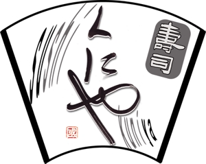 nicekさんの「寿司くにや」のロゴ作成への提案