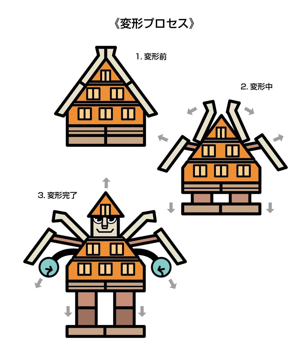 合掌造りロボットイラスト_01-01.jpg