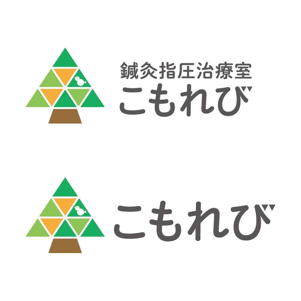 世田谷区に新規開業する「鍼灸指圧治療室こもれび」のロゴマーク・ロゴタイプ