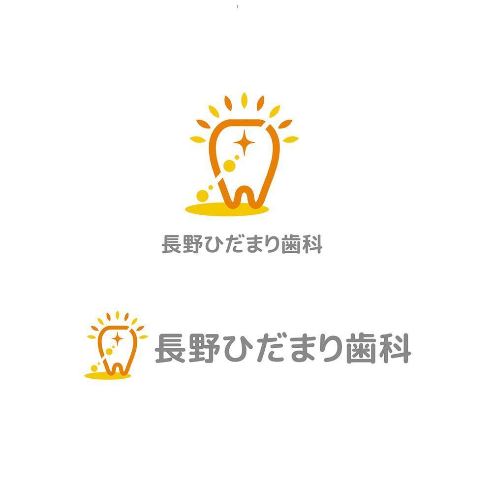歯科クリニック「長野ひだまり歯科」のロゴ
