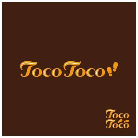 sayumistyle (sayumistyle)さんのカフェ「Toco Toco」のロゴへの提案