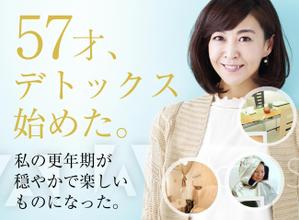 team John and Kz (hinatafuka)さんの更年期女性のための温熱デトックスサロンのランディングページのヘッダーデザインをお願いします。への提案