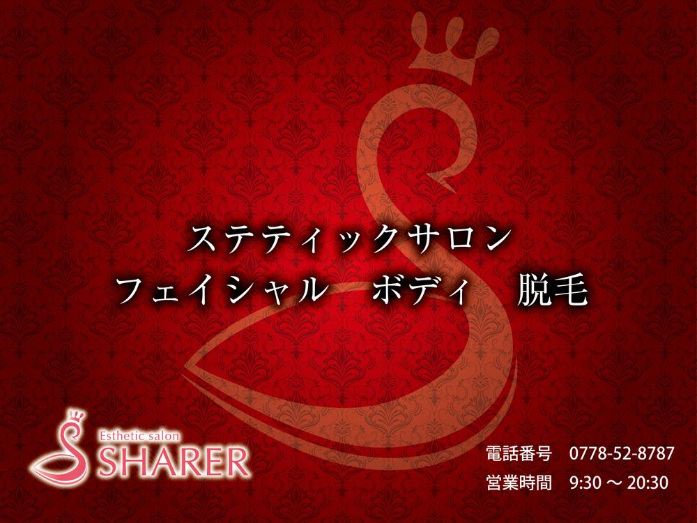 シェアラ鯖江店-01.png