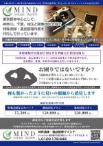 孤独死やペット屋敷などの特殊清掃（消臭・除菌）業務のチラシ製作（不動産管理会社・大家様向け）への提案