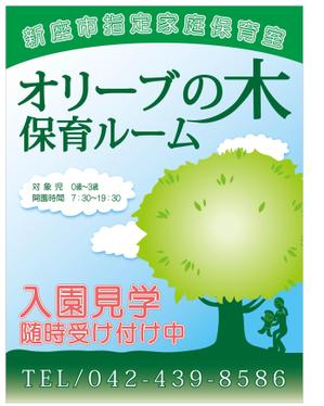 matsumoyucoさんの保育園の看板デザイン制作への提案