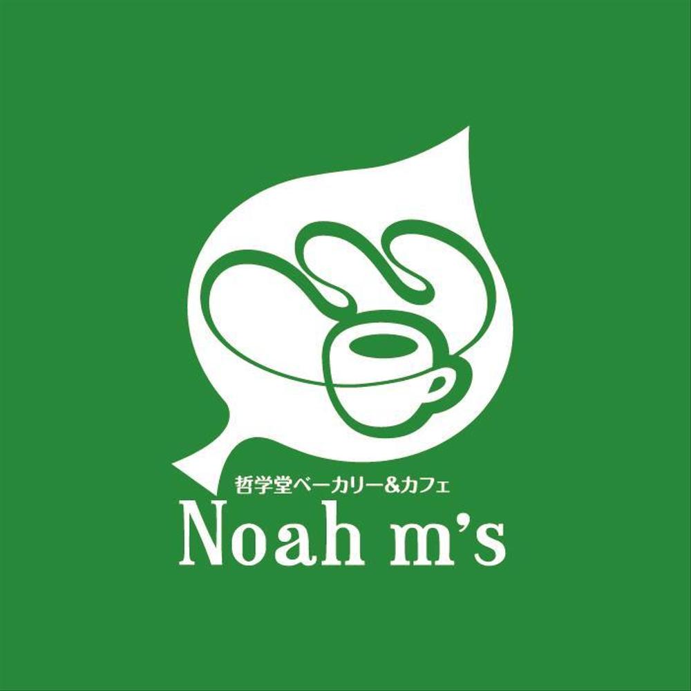 「哲学堂ベーカリー＆カフェ　Noah m's」のロゴ作成