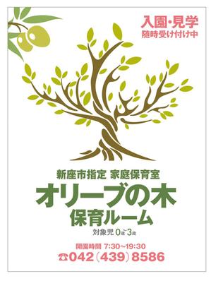 望月デザイン事務所 (mochizuqui)さんの保育園の看板デザイン制作への提案