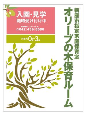 望月デザイン事務所 (mochizuqui)さんの保育園の看板デザイン制作への提案