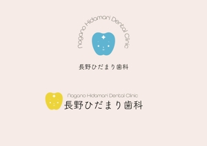ジャジャジャンゴ (kunihi818)さんの歯科クリニック「長野ひだまり歯科」のロゴへの提案