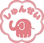 浦頭 麻季 (qu_be)さんの「しゅんせい」のロゴ作成への提案