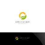 Nyankichi.com (Nyankichi_com)さんの歯科クリニック「長野ひだまり歯科」のロゴへの提案