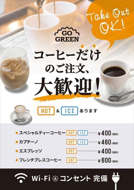 palloon graphics (palloongraphics)さんのサラダ＆カフェのドリンクメニュー案内看板への提案