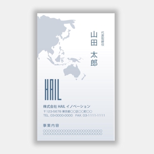 mizuno5218 (mizuno5218)さんの※急募※日本にまだ無い面白アイテムを発掘する「株式会社HAILイノベーション」の名刺デザインへの提案